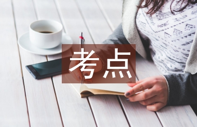 初中化學考點總結