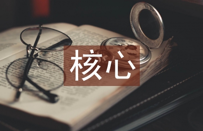 畜牧獸醫核心論文
