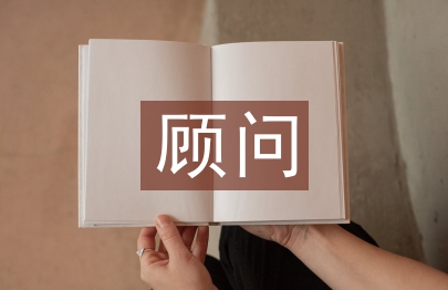 置業(yè)顧問實習(xí)工作總結(jié)