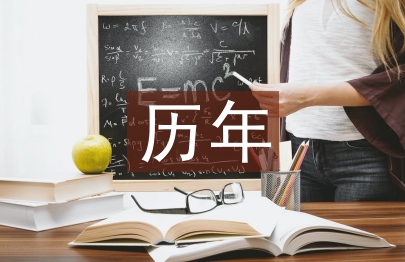 歷年本科畢業論文