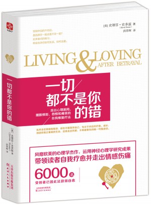 一切都不是你的錯