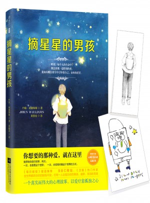 摘星星的男孩