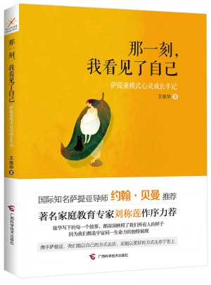 那一刻，我看見了自己