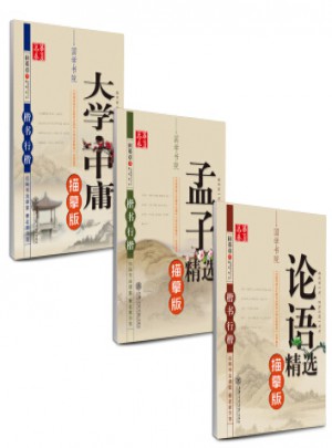 華夏萬卷-田英章國學鋼筆楷書/行楷字帖