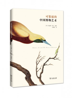 可裝裱的中國博物藝術