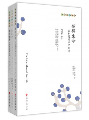 生命花園系列套裝（全三冊）