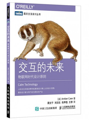 交互的未來-物聯(lián)網(wǎng)時(shí)代設(shè)計(jì)原則