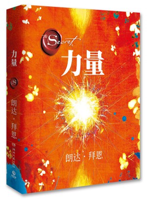 力量（修訂版）