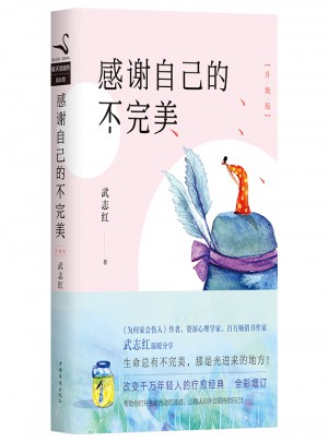 感謝自己的不(升級版)