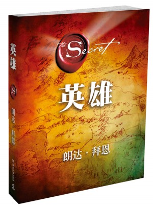 英雄
