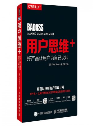 用戶思維+好產(chǎn)品讓用戶為自己尖叫