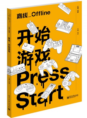 離線Offline