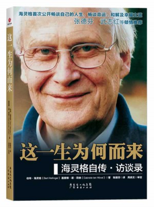 這一生為何而來