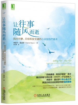 讓往事隨風而逝