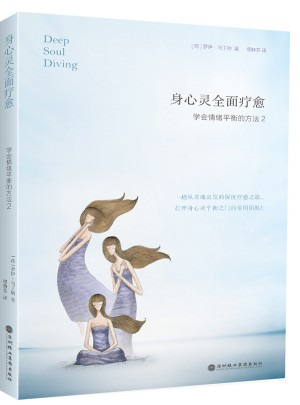 身心靈療愈：學會情緒平衡的方法2
