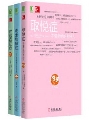 治愈系套裝(全3冊)