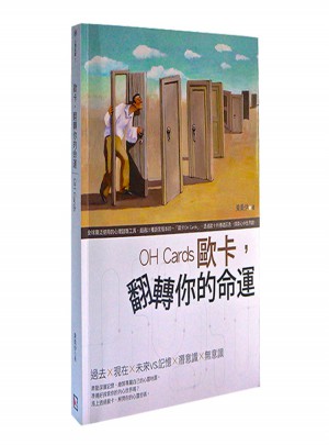歐卡，翻轉(zhuǎn)你的命運(yùn)
