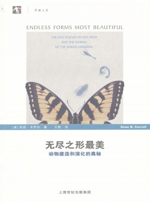 無盡之形最美：動物建造和演化的奧秘