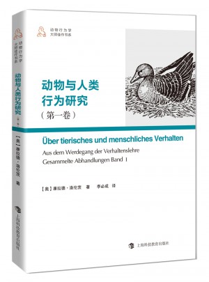 動物與人類行為研究（及時卷）