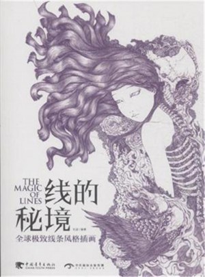 線的秘境：全球線條風格插畫