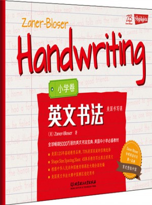 美國書寫課：英文書法（小學卷）