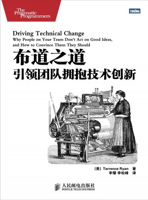 布道之道：引領團隊擁抱技術創新