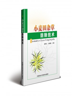 小麥田雜草防除技術(shù)