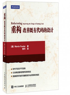 重構 改善既有代碼的設計