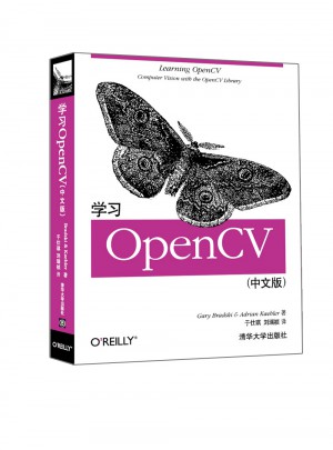 學習OpenCV（中文版）