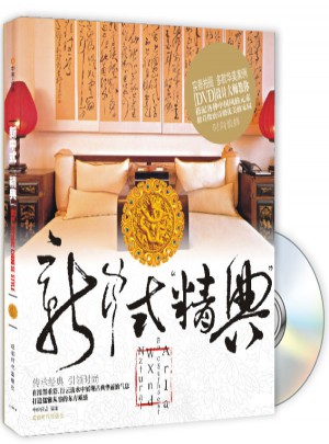 新中式