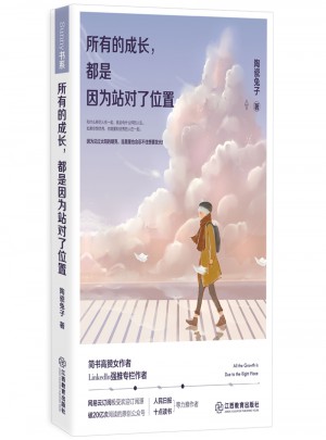 所有的成長(zhǎng)，都是因?yàn)檎緦?duì)了位置