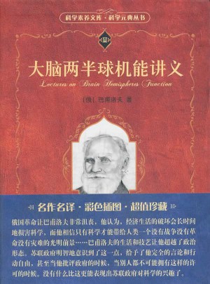 大腦兩半球機能講義
