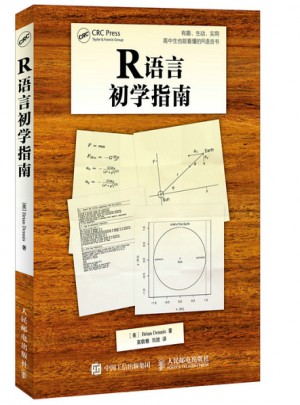 R語言初學指南