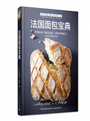 法國面包寶典：世界面包大師艾瑞克·凱瑟經典配方