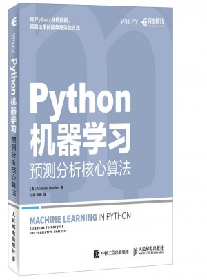 Python機器學(xué)習(xí)：預(yù)測分析核心算法