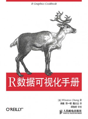 R數(shù)據(jù)可視化手冊