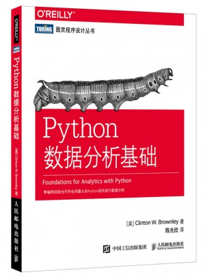 Python數據分析基礎