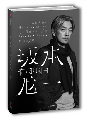 音樂即自由