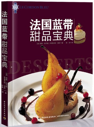 法國藍帶甜品寶典