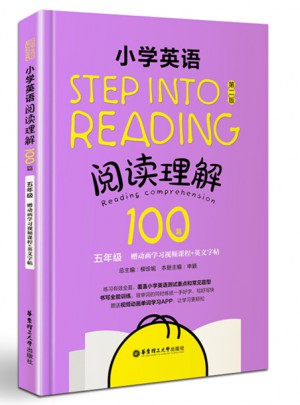 小學英語閱讀理解100篇（五年級）