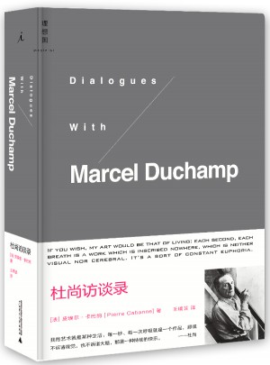 杜尚訪談錄（精裝）