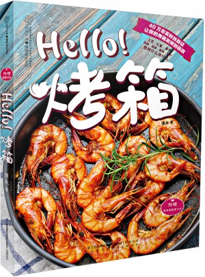 Hello!烤箱（漢竹）
