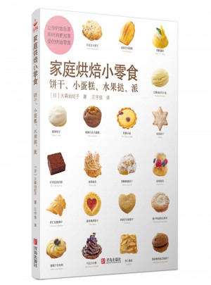 家庭烘培小零食：餅干、小蛋糕、水果撻、派