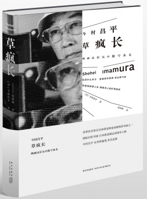 草瘋長