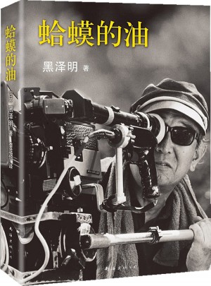 蛤蟆的油