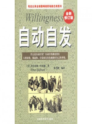 自動自發（全新修訂版）