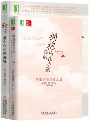 身心靈療愈讀本
