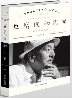 豆腐匠的哲學