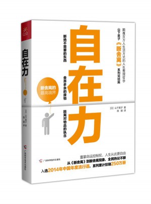 自在力圖書
