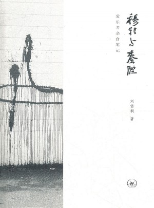 穆特與秦腔